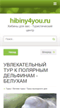 Mobile Screenshot of hibiny4you.ru